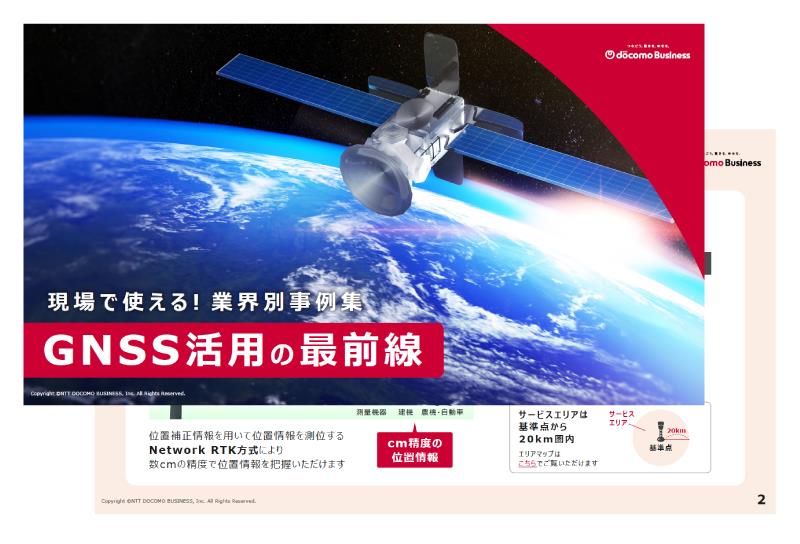 gnss-form_thumbnail 1.png